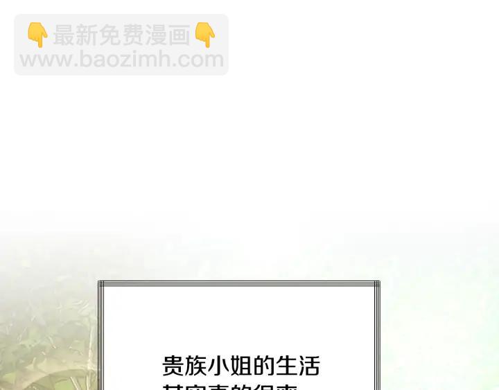 顫抖吧！原著女主 - 第10話 第一次牽手(2/4) - 2