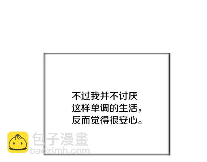 顫抖吧！原著女主 - 第10話 第一次牽手(2/4) - 4