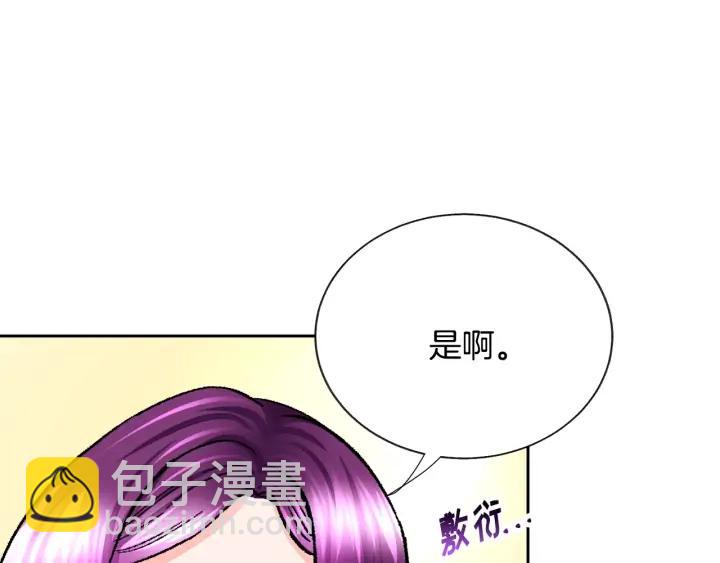 顫抖吧！原著女主 - 第10話 第一次牽手(2/4) - 2