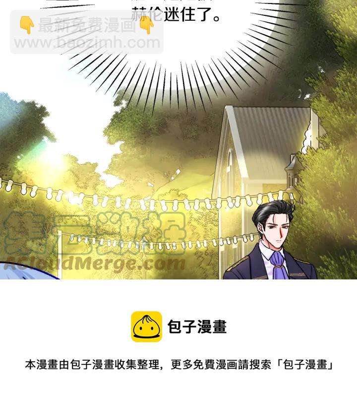 顫抖吧！原著女主 - 第10話 第一次牽手(1/4) - 1