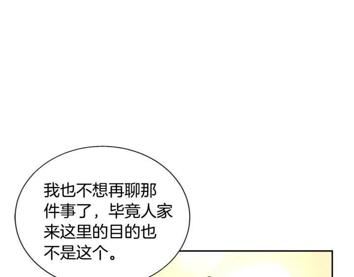 顫抖吧！原著女主 - 第10話 第一次牽手(2/4) - 5