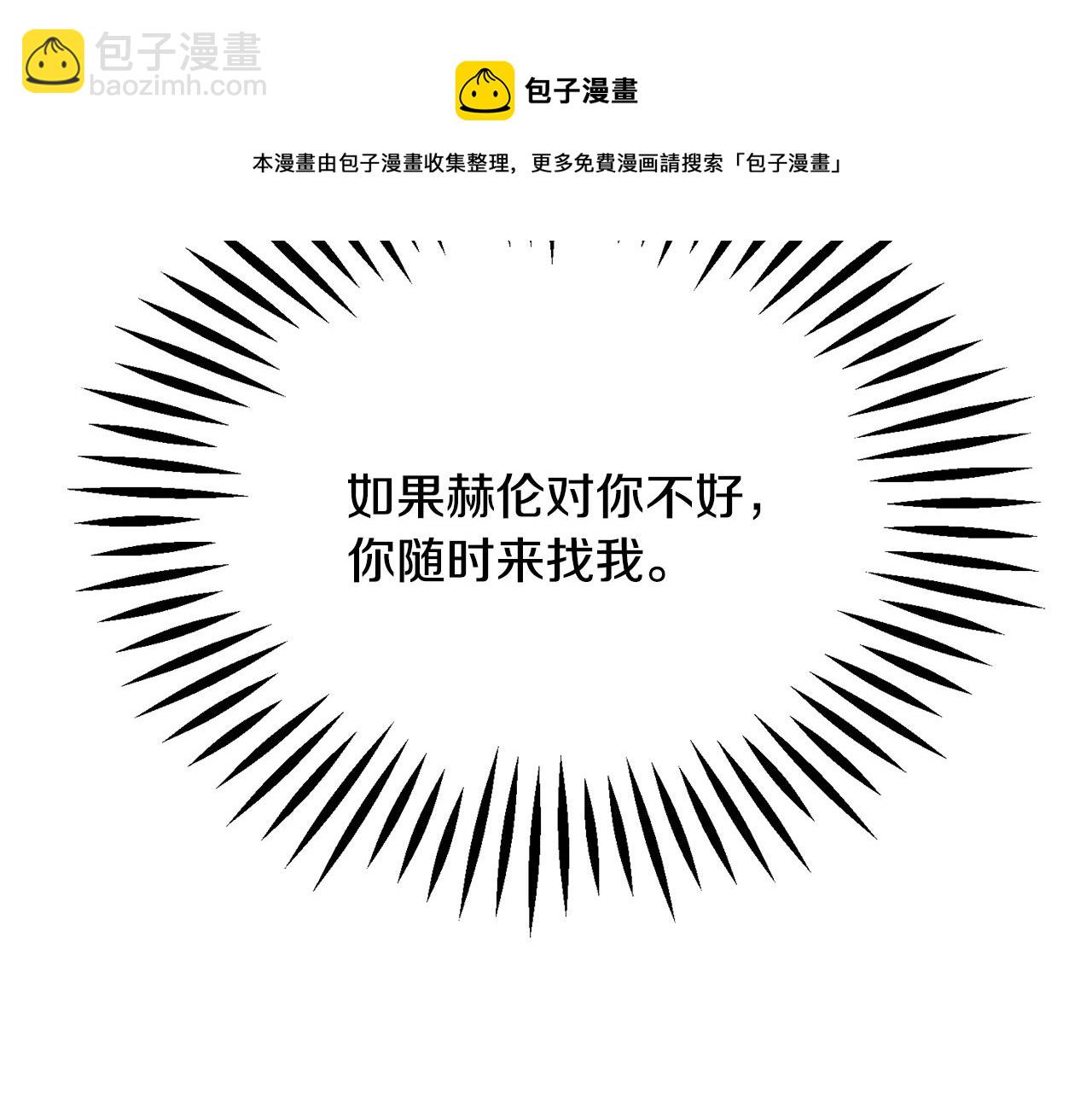 顫抖吧！原著女主 - 完結篇 結婚(3/5) - 5