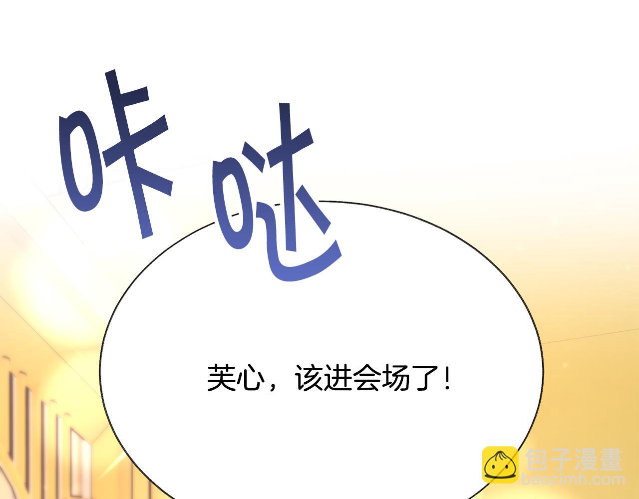 顫抖吧！原著女主 - 完結篇 結婚(3/5) - 6