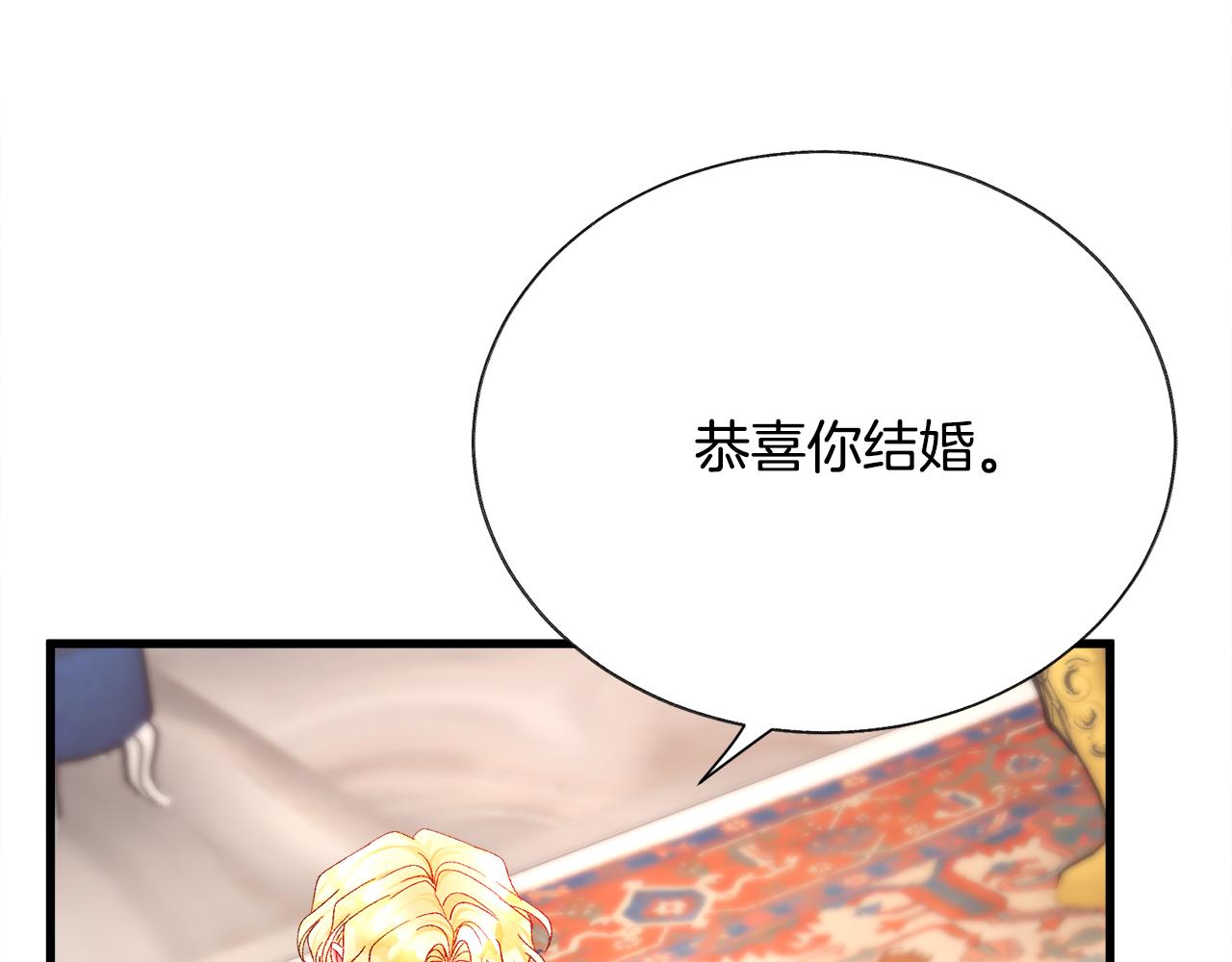 顫抖吧！原著女主 - 完結篇 結婚(3/5) - 2