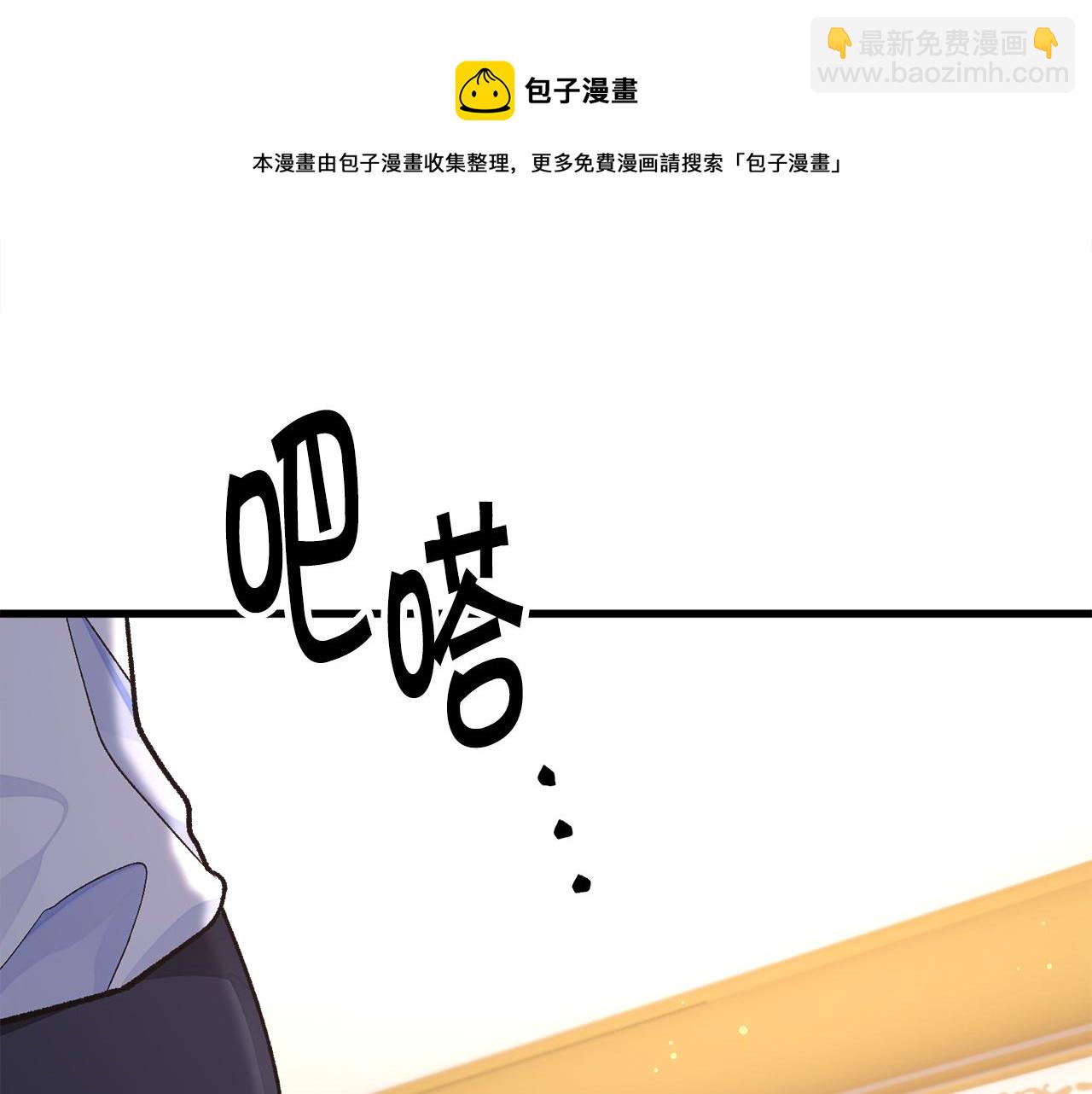 顫抖吧！原著女主 - 完結篇 結婚(3/5) - 1