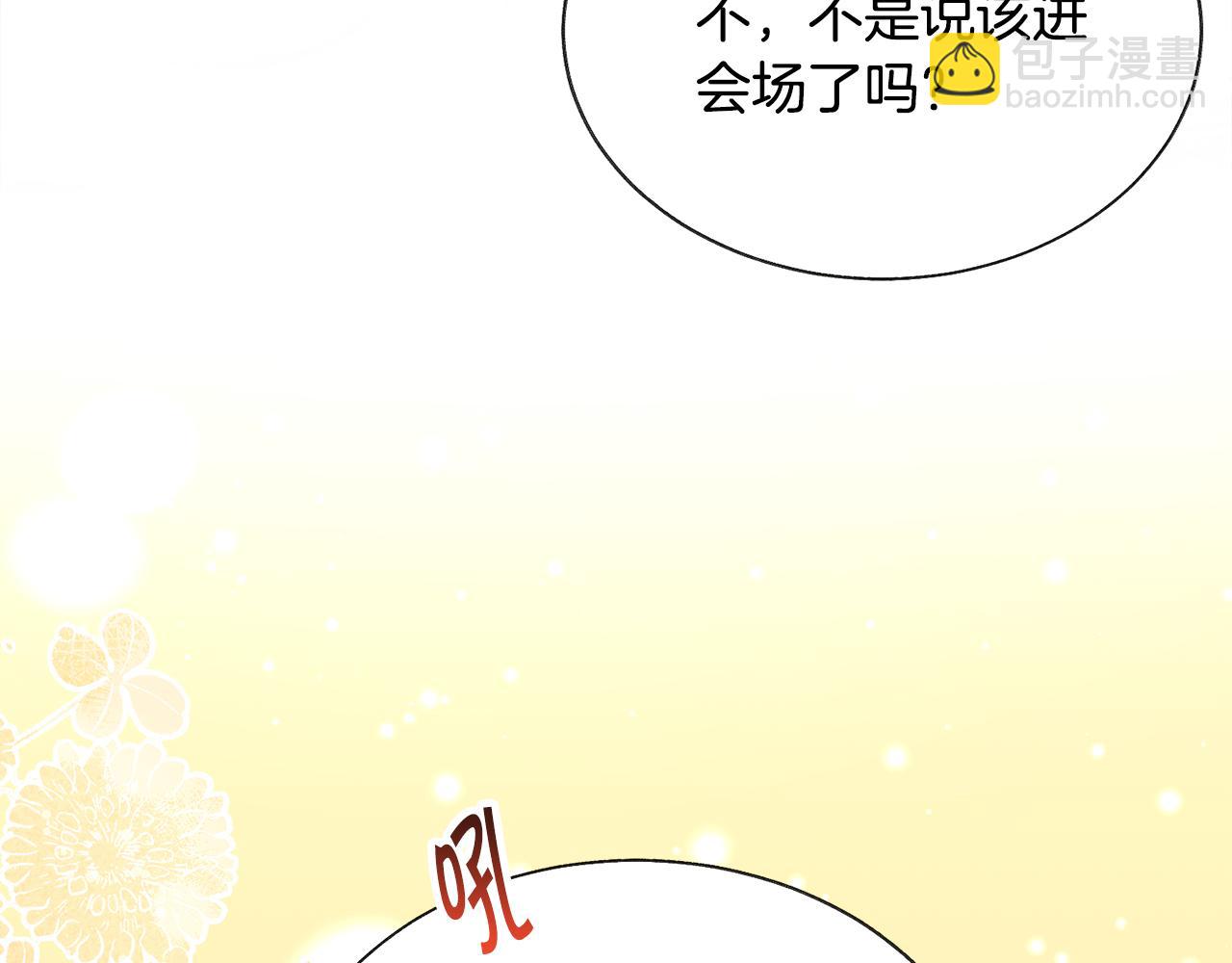 顫抖吧！原著女主 - 完結篇 結婚(3/5) - 2