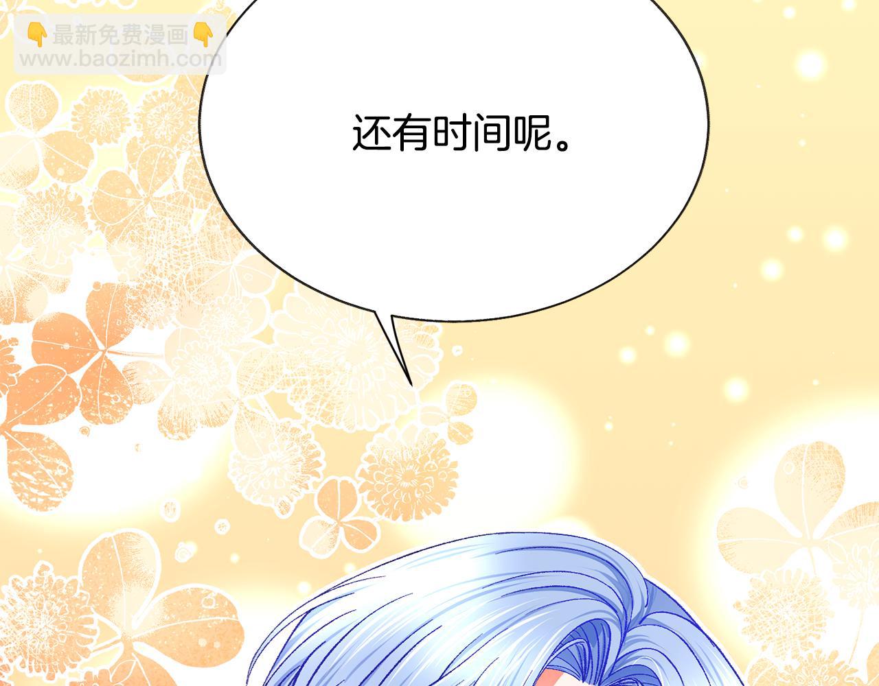 顫抖吧！原著女主 - 完結篇 結婚(3/5) - 3