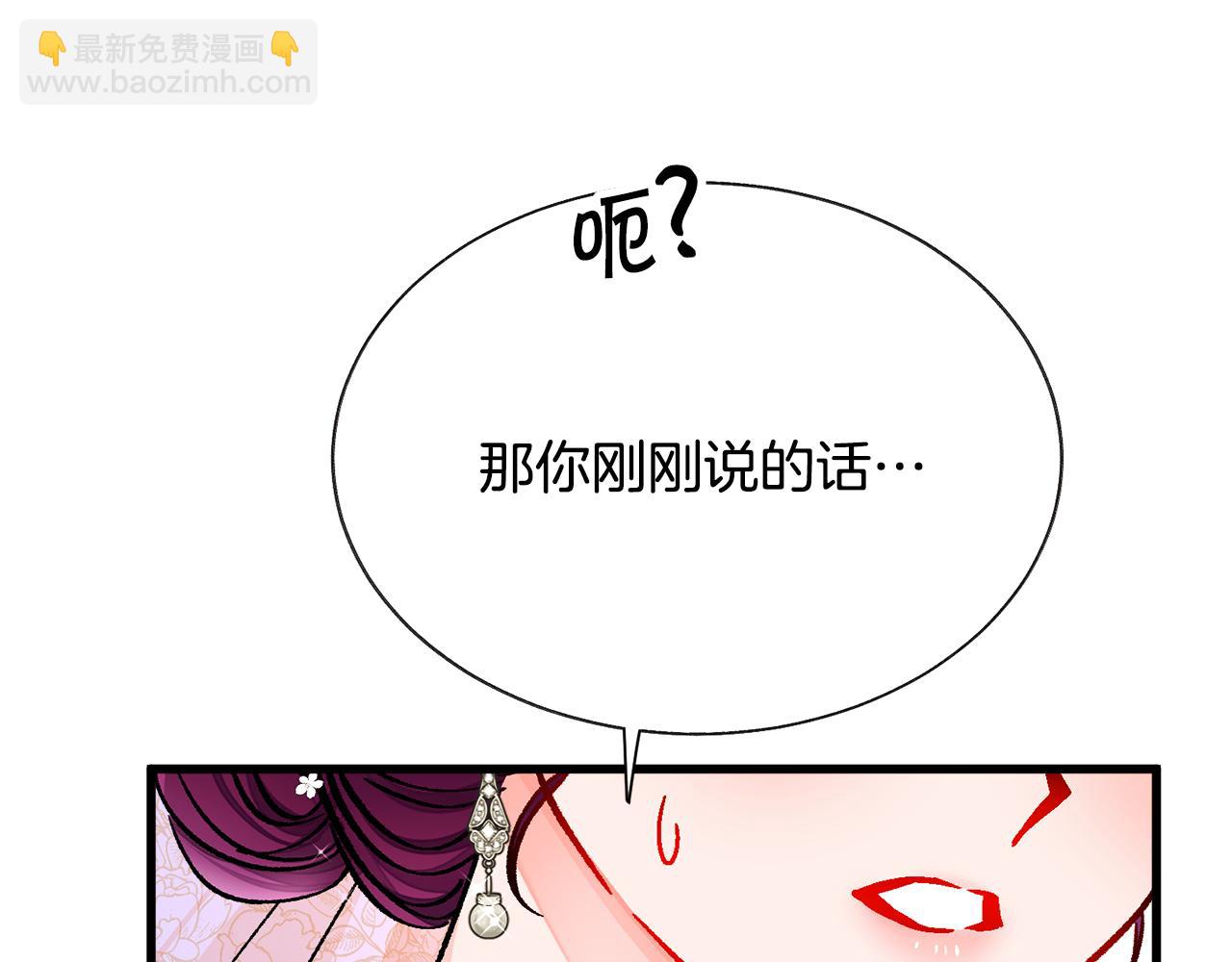 顫抖吧！原著女主 - 完結篇 結婚(3/5) - 6