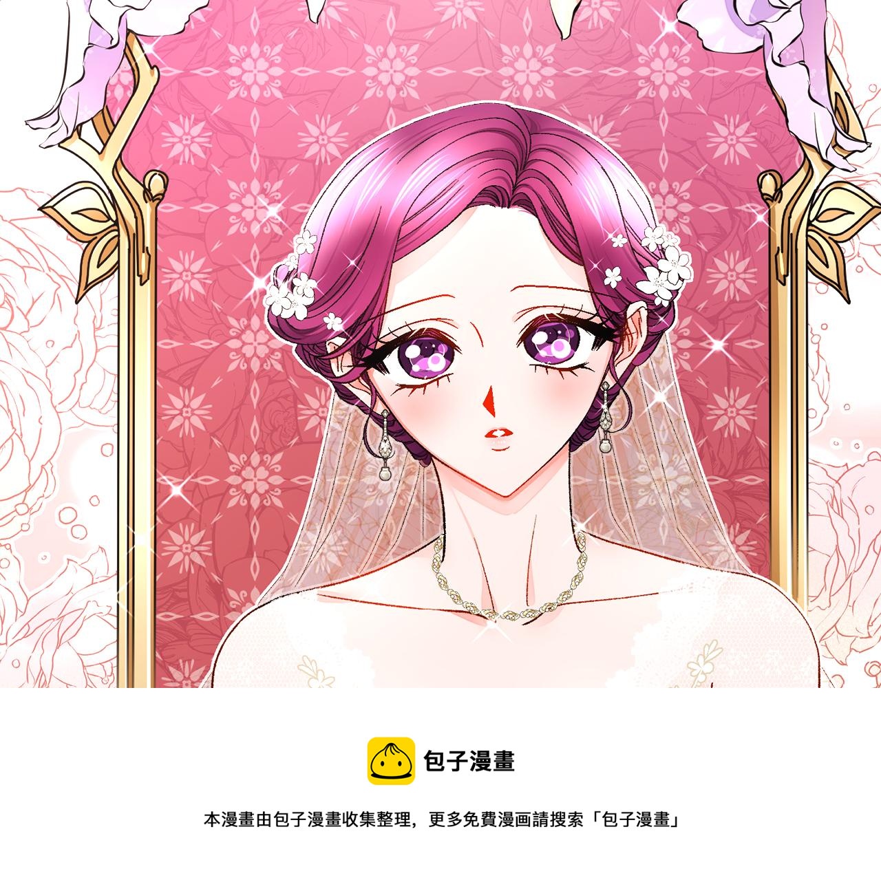 顫抖吧！原著女主 - 完結篇 結婚(1/5) - 5