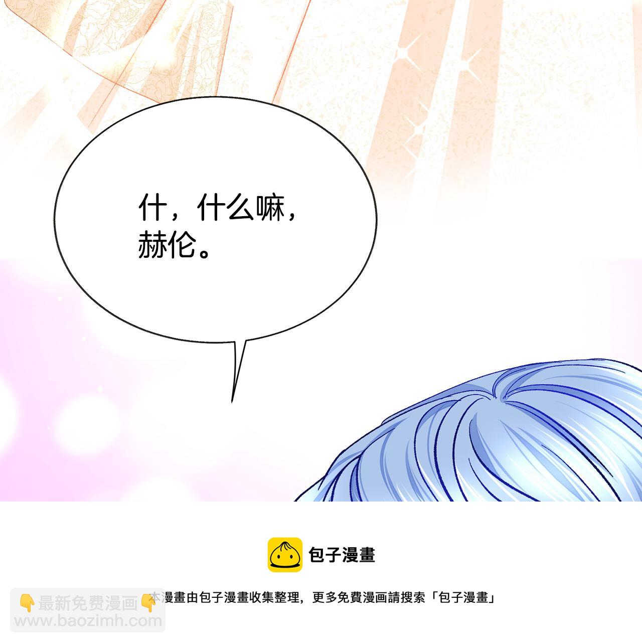 顫抖吧！原著女主 - 完結篇 結婚(3/5) - 5