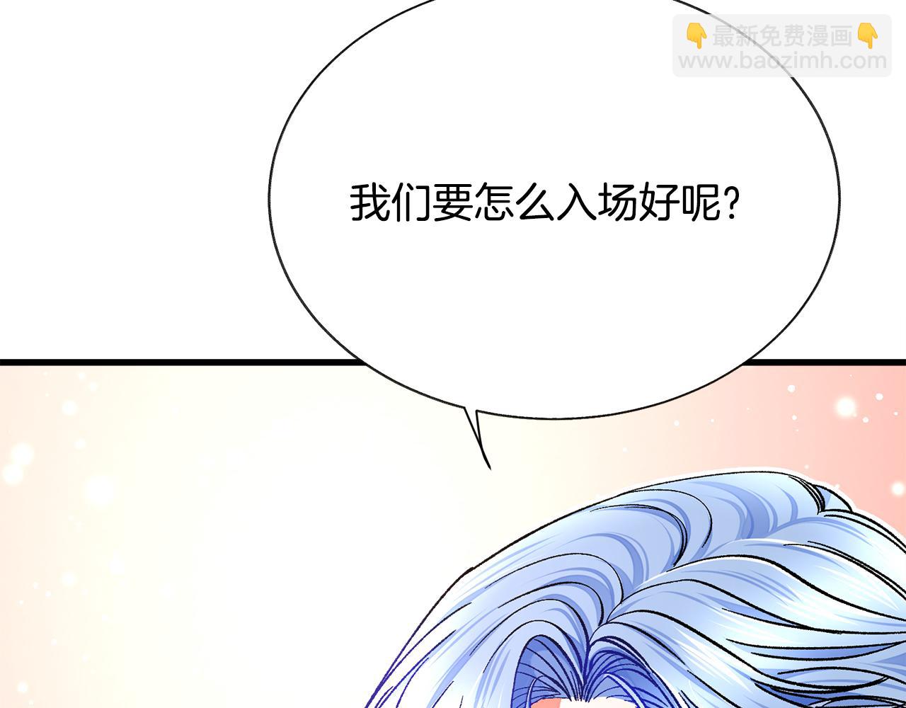 顫抖吧！原著女主 - 完結篇 結婚(3/5) - 8