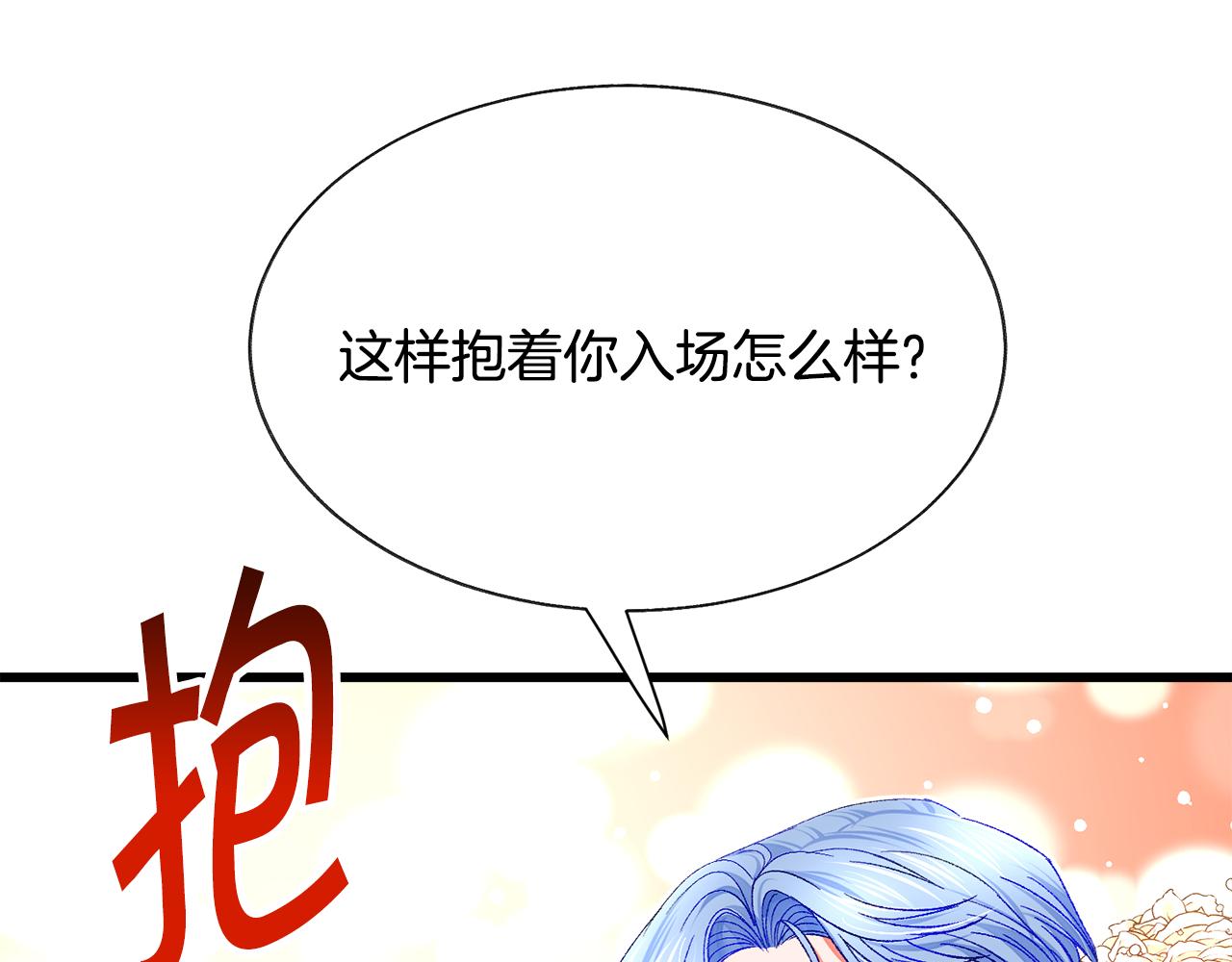 顫抖吧！原著女主 - 完結篇 結婚(3/5) - 4