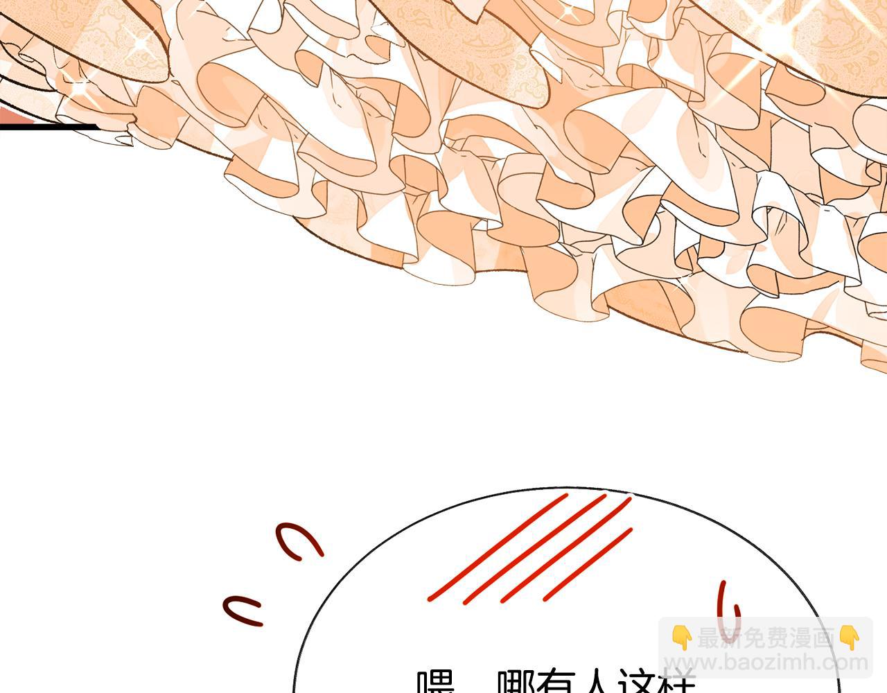 顫抖吧！原著女主 - 完結篇 結婚(3/5) - 7