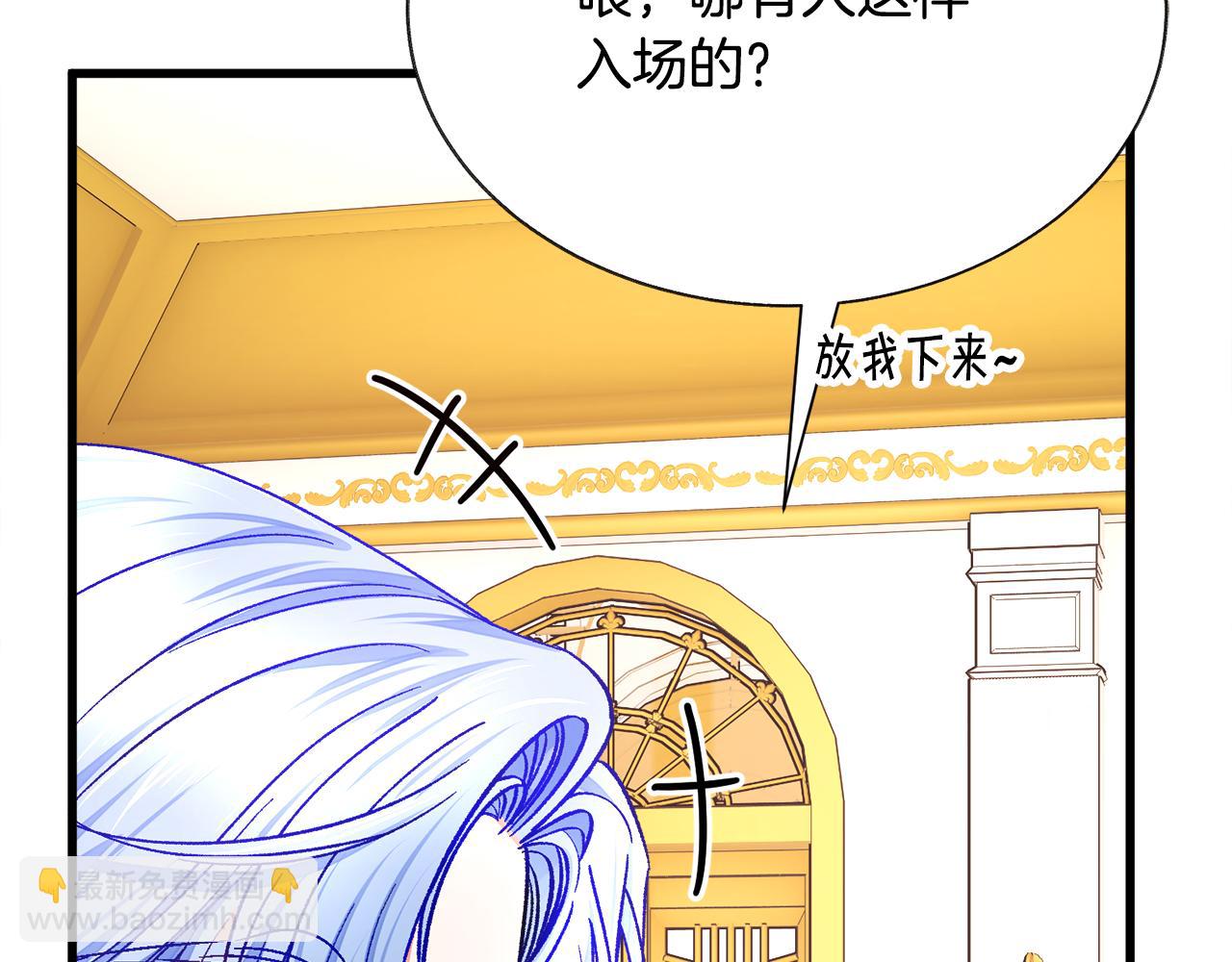 顫抖吧！原著女主 - 完結篇 結婚(3/5) - 8