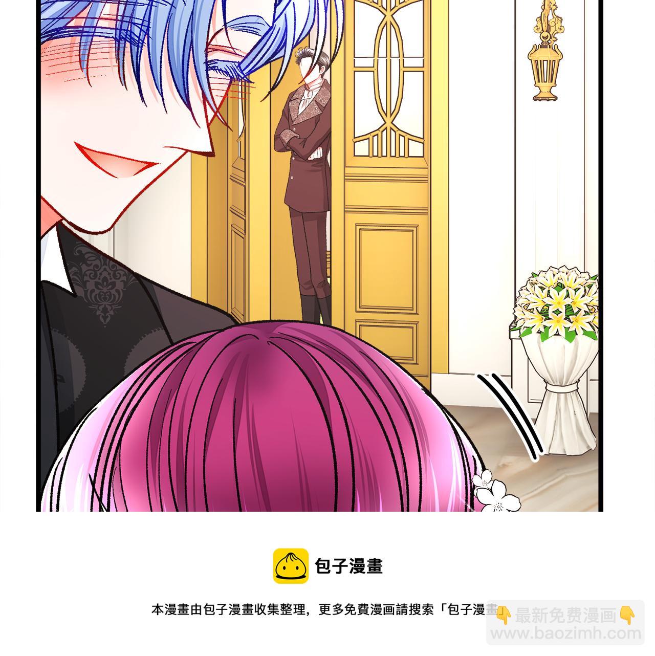 顫抖吧！原著女主 - 完結篇 結婚(3/5) - 1