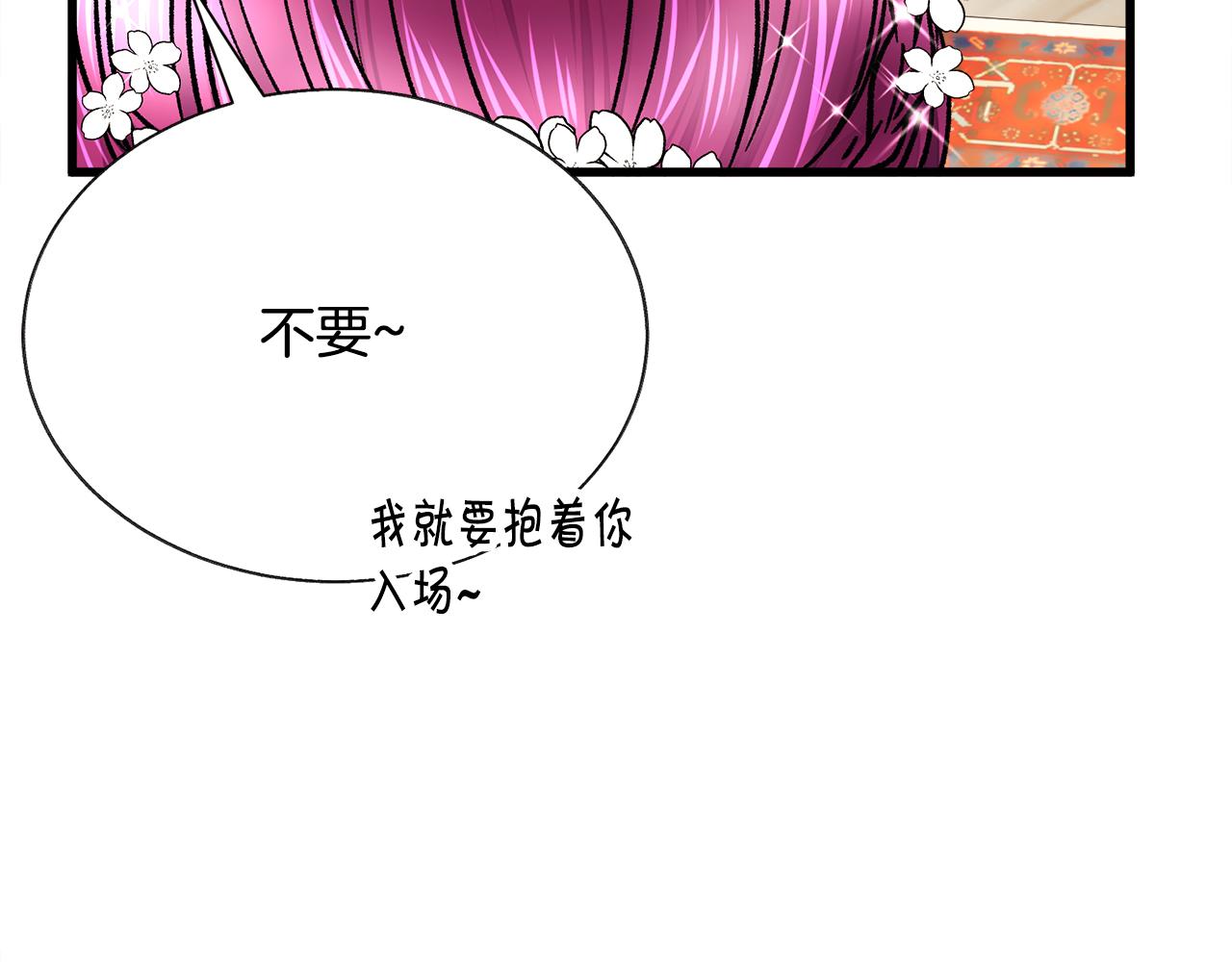 顫抖吧！原著女主 - 完結篇 結婚(3/5) - 2