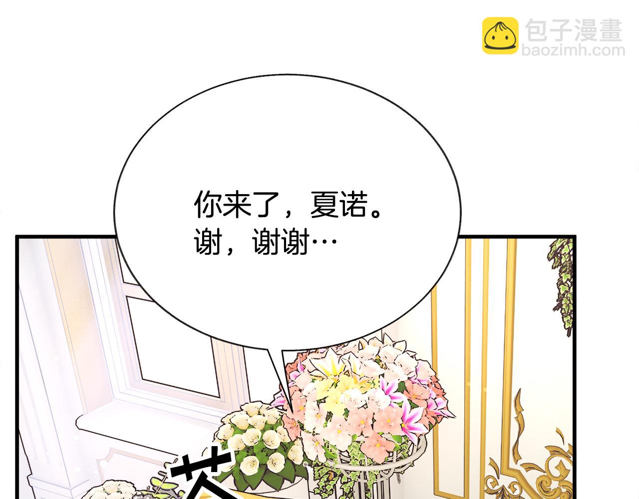 顫抖吧！原著女主 - 完結篇 結婚(1/5) - 8