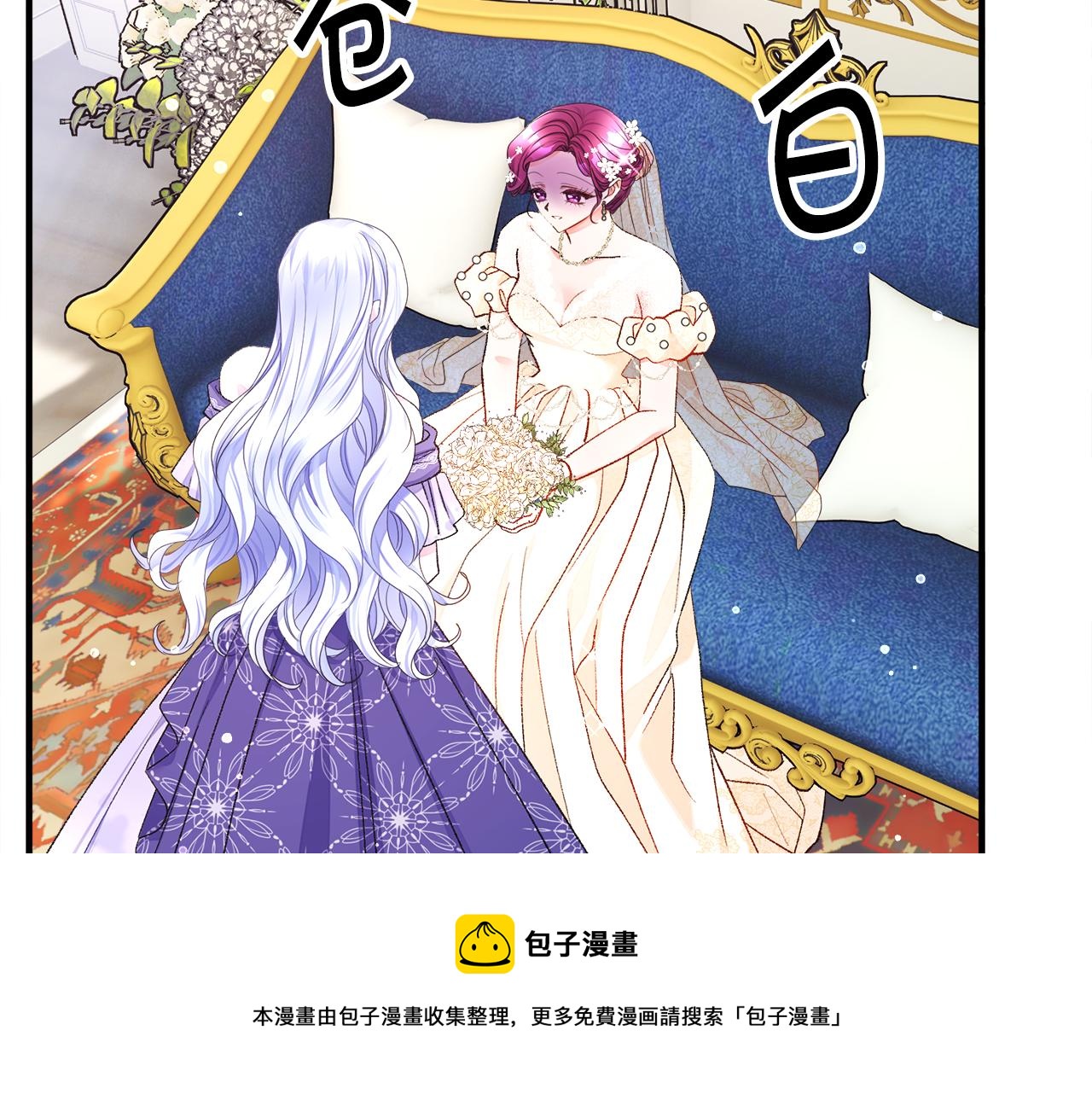 顫抖吧！原著女主 - 完結篇 結婚(1/5) - 1