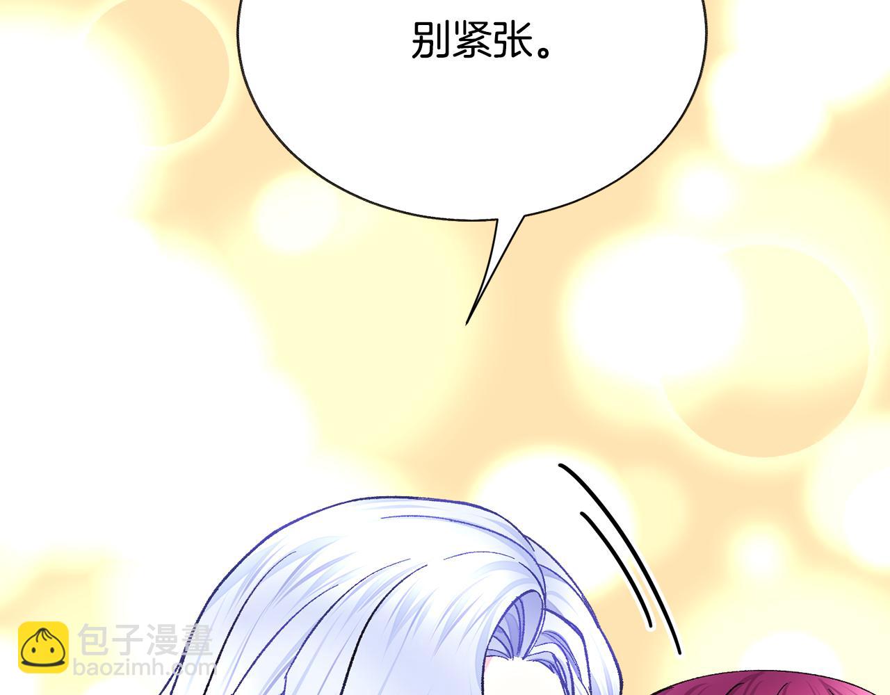 顫抖吧！原著女主 - 完結篇 結婚(1/5) - 3