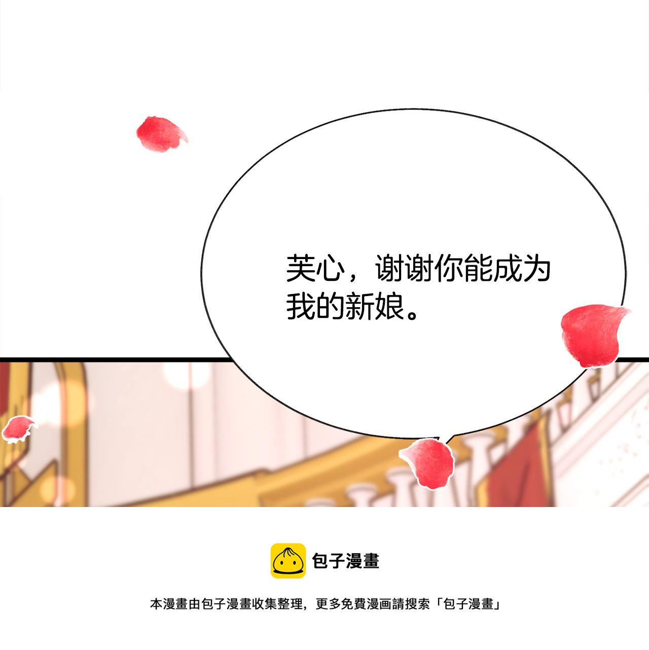 颤抖吧！原著女主 - 完结篇 结婚(4/5) - 7