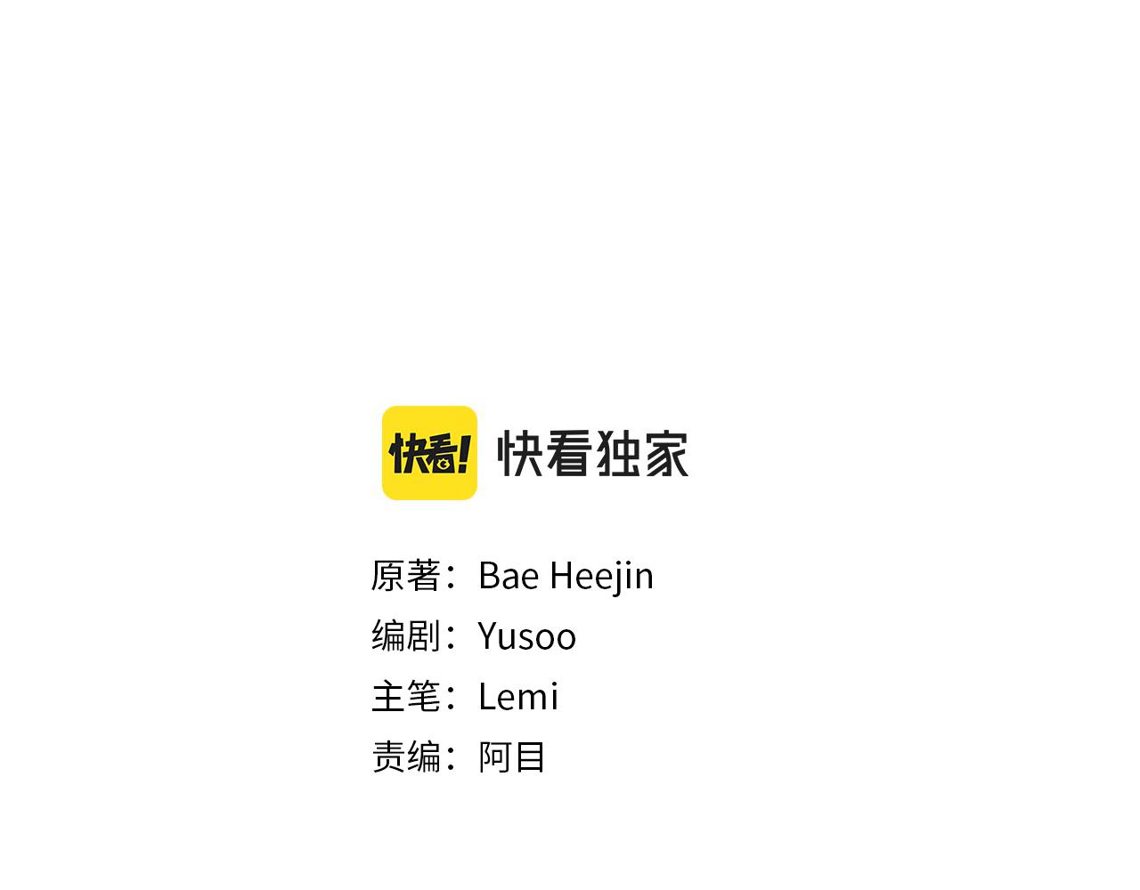 顫抖吧！原著女主 - 完結篇 結婚(1/5) - 2