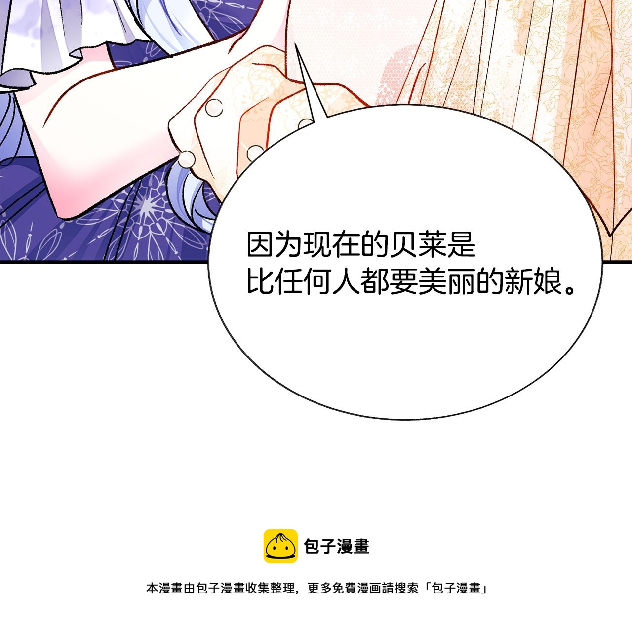 顫抖吧！原著女主 - 完結篇 結婚(1/5) - 5