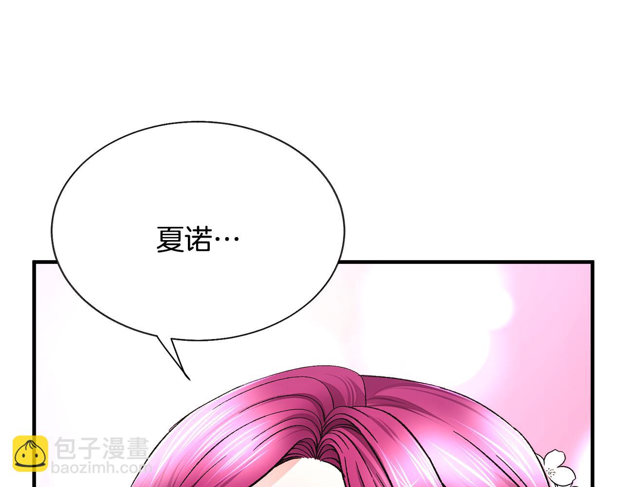 顫抖吧！原著女主 - 完結篇 結婚(1/5) - 6