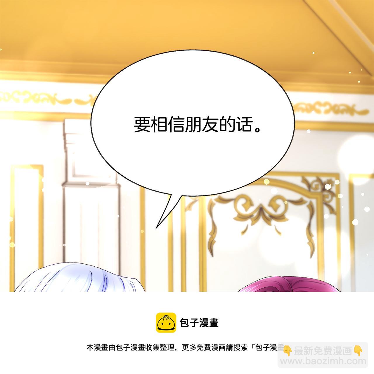 顫抖吧！原著女主 - 完結篇 結婚(1/5) - 1