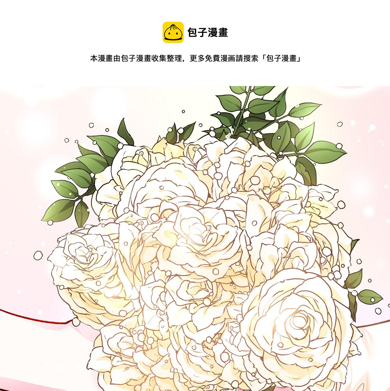 顫抖吧！原著女主 - 完結篇 結婚(1/5) - 5