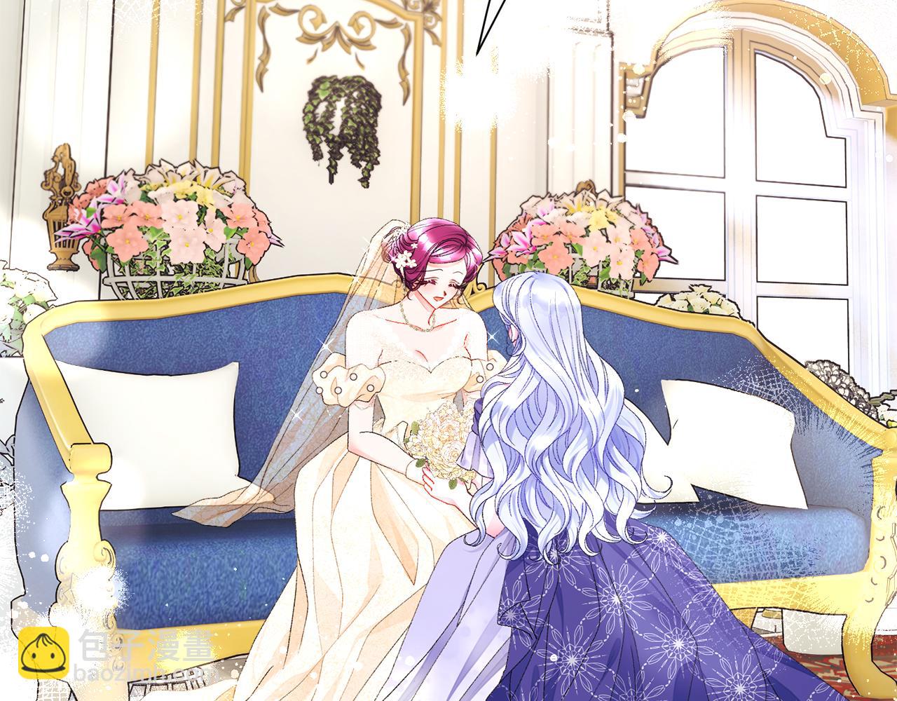 顫抖吧！原著女主 - 完結篇 結婚(1/5) - 8