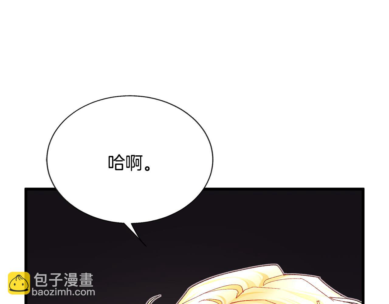 顫抖吧！原著女主 - 完結篇 結婚(1/5) - 6