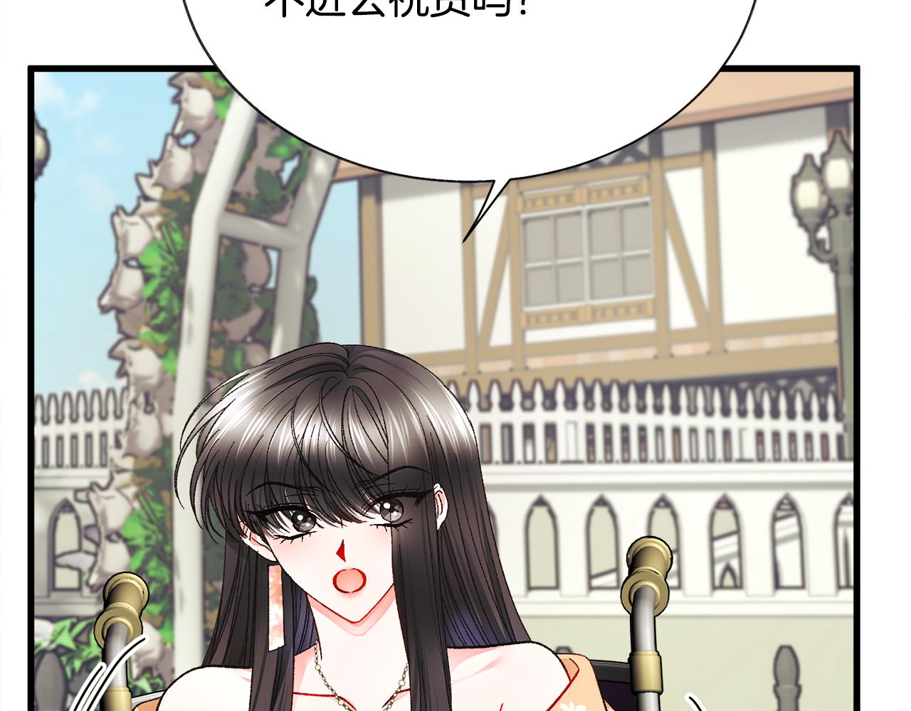 顫抖吧！原著女主 - 完結篇 結婚(1/5) - 4