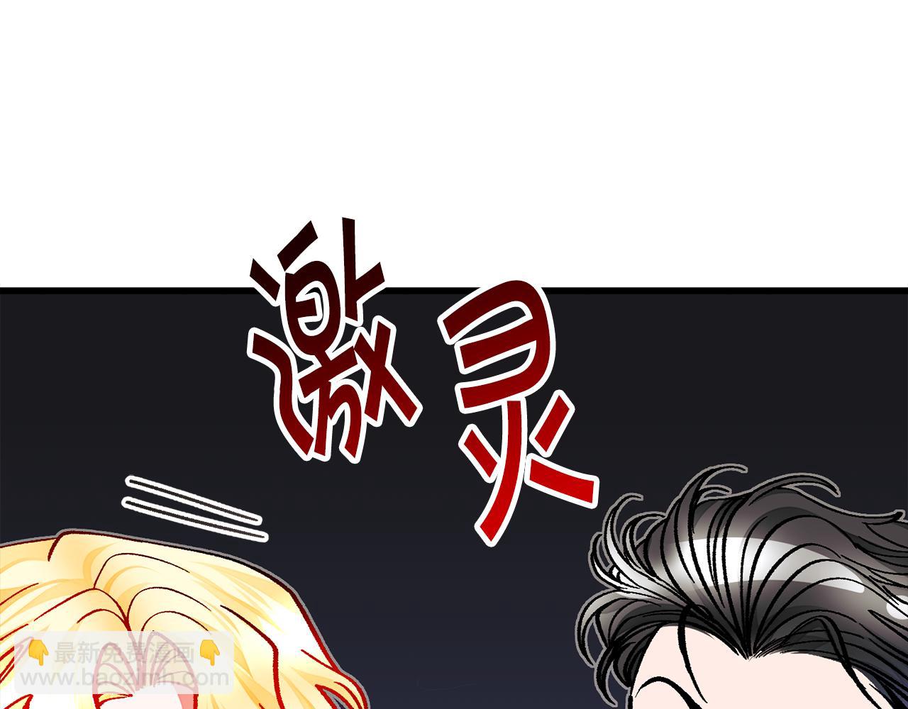 顫抖吧！原著女主 - 完結篇 結婚(1/5) - 7