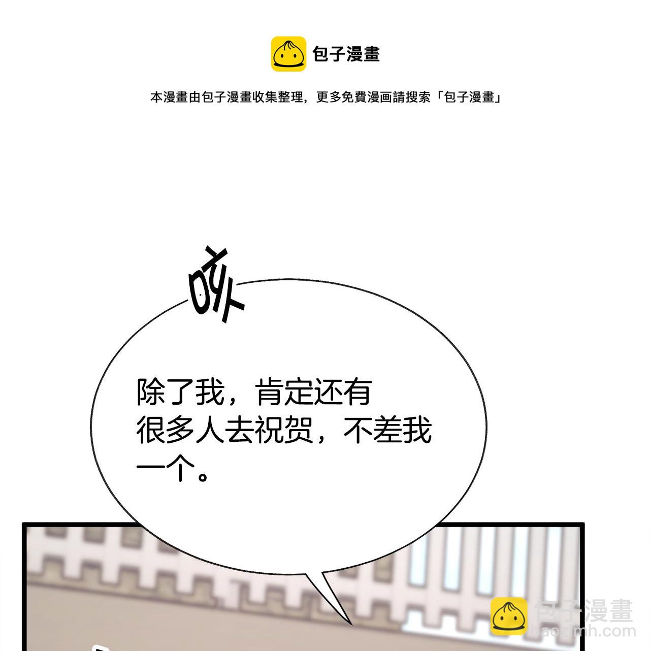 顫抖吧！原著女主 - 完結篇 結婚(1/5) - 1