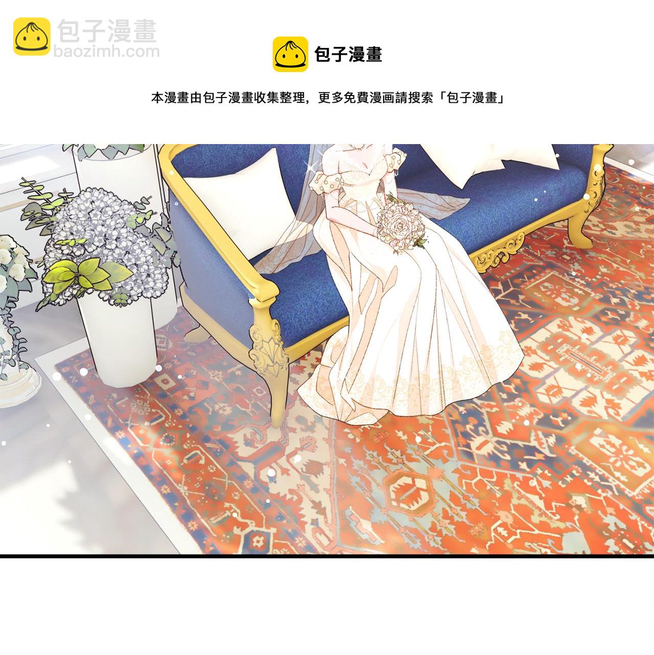 顫抖吧！原著女主 - 完結篇 結婚(1/5) - 5