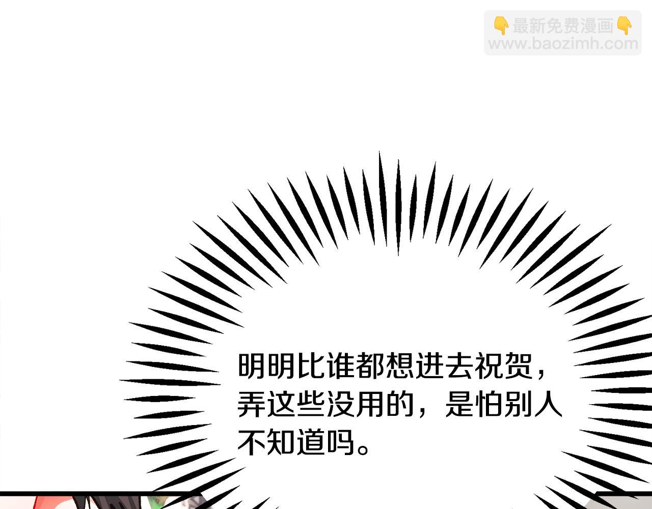 顫抖吧！原著女主 - 完結篇 結婚(2/5) - 6