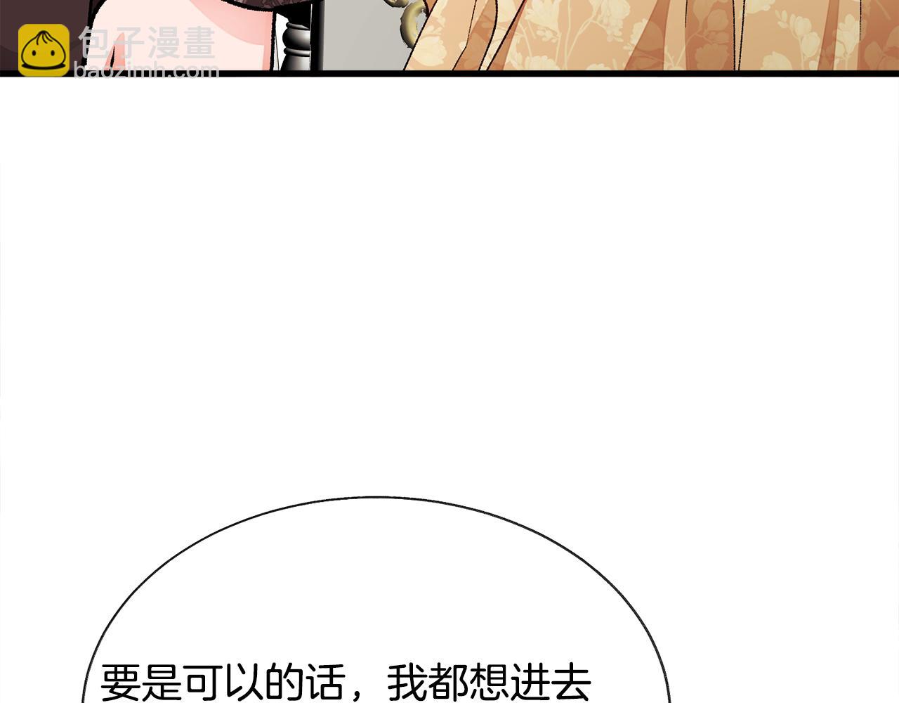 顫抖吧！原著女主 - 完結篇 結婚(2/5) - 1