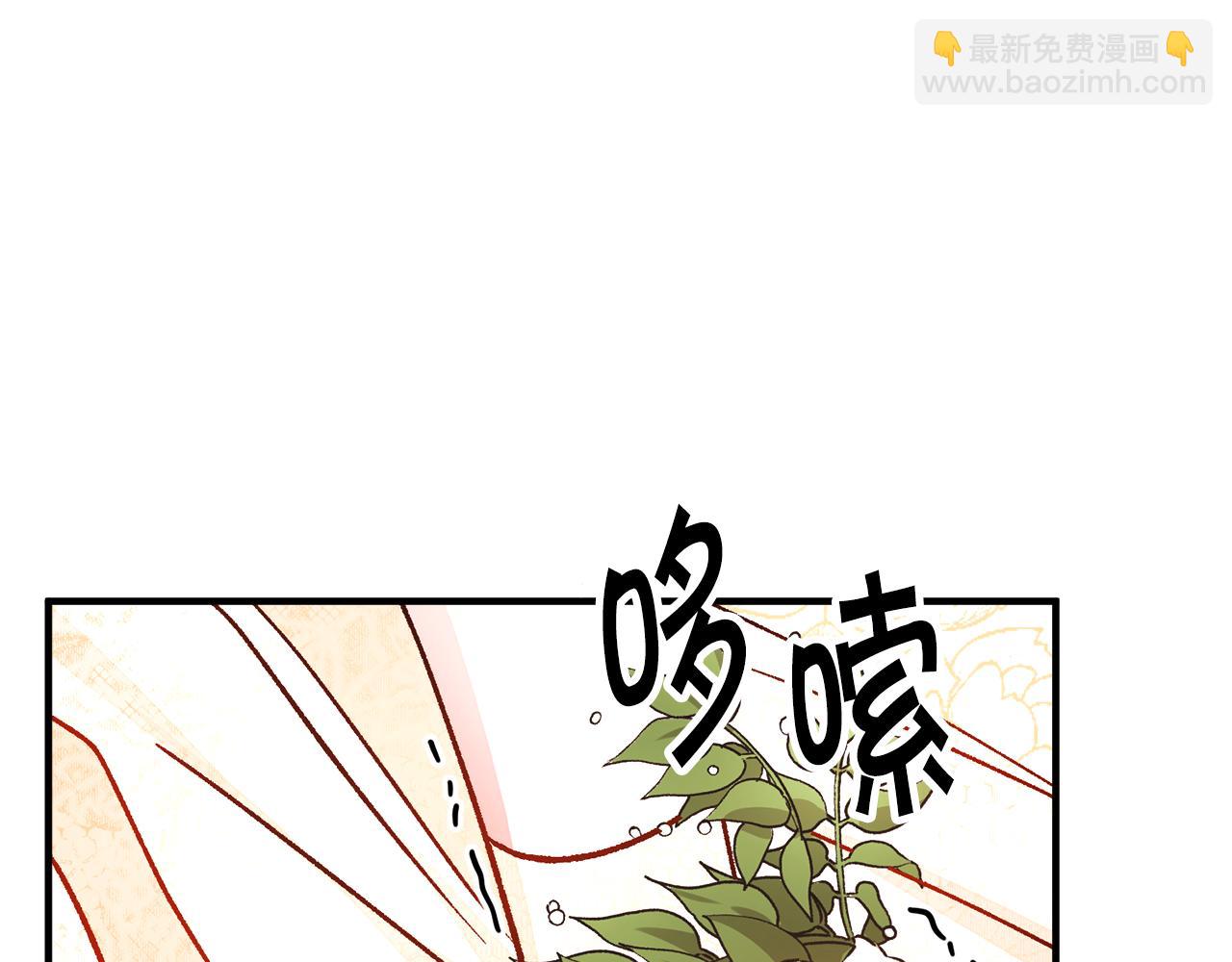 顫抖吧！原著女主 - 完結篇 結婚(1/5) - 6