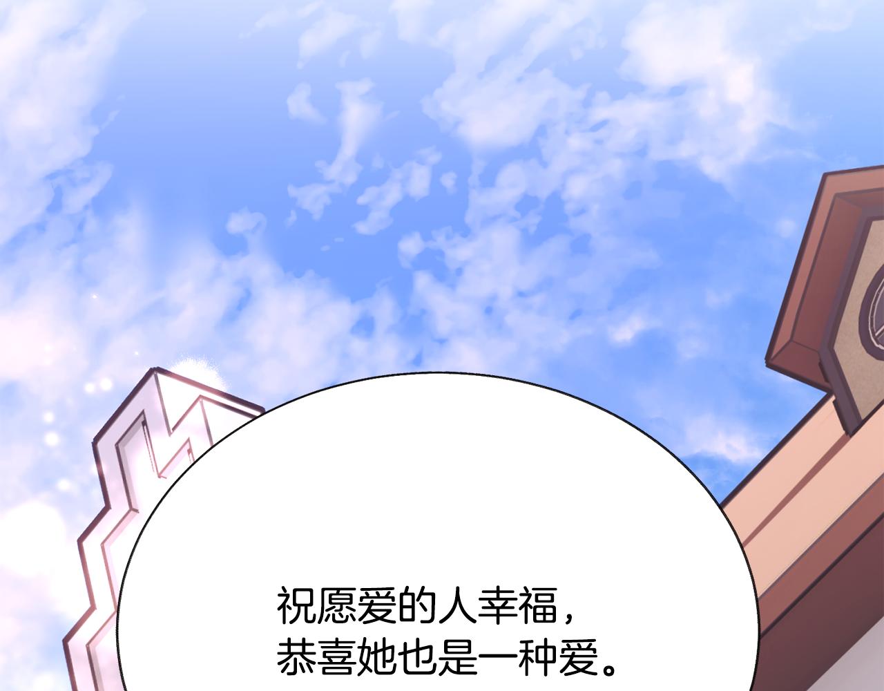 顫抖吧！原著女主 - 完結篇 結婚(2/5) - 8