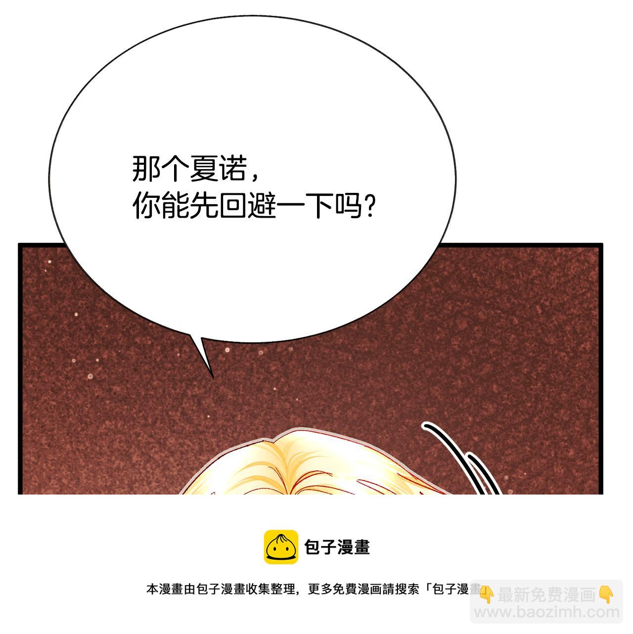 顫抖吧！原著女主 - 完結篇 結婚(2/5) - 7