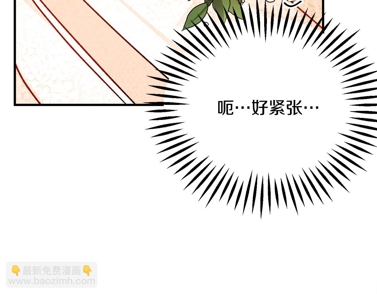 顫抖吧！原著女主 - 完結篇 結婚(1/5) - 8