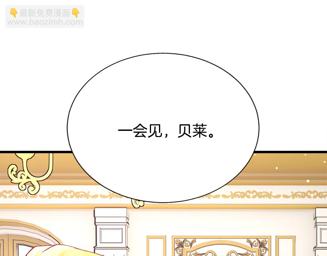 顫抖吧！原著女主 - 完結篇 結婚(2/5) - 5