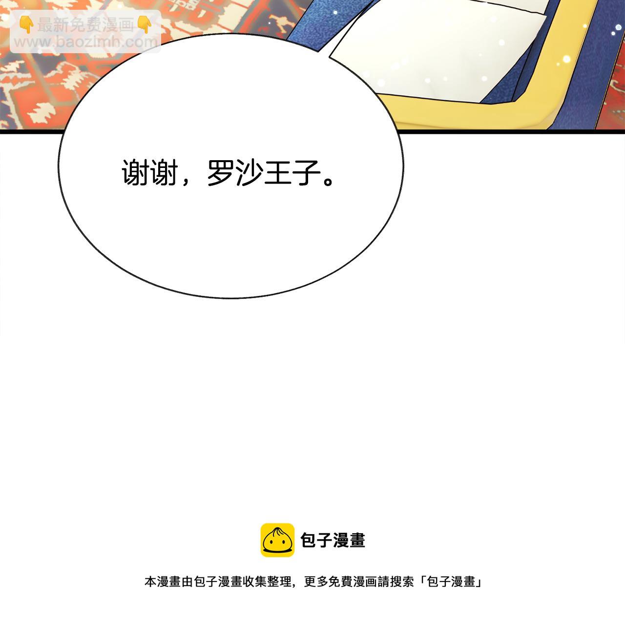 顫抖吧！原著女主 - 完結篇 結婚(2/5) - 3