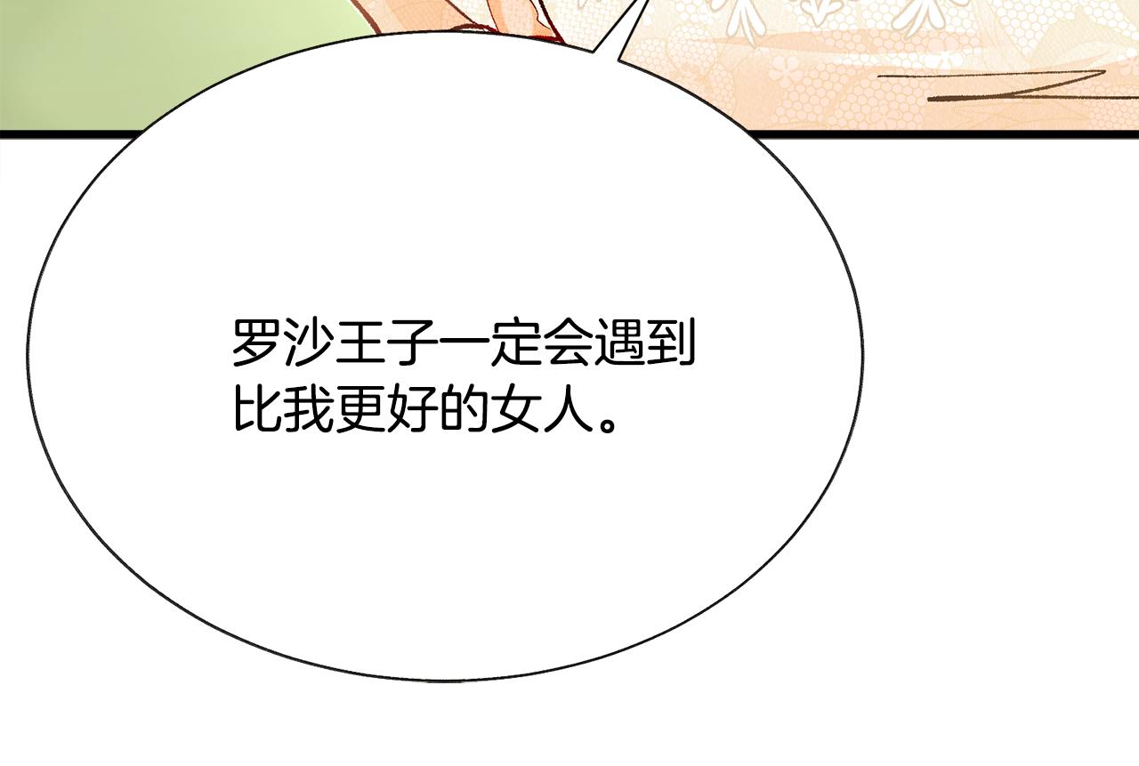 顫抖吧！原著女主 - 完結篇 結婚(2/5) - 8