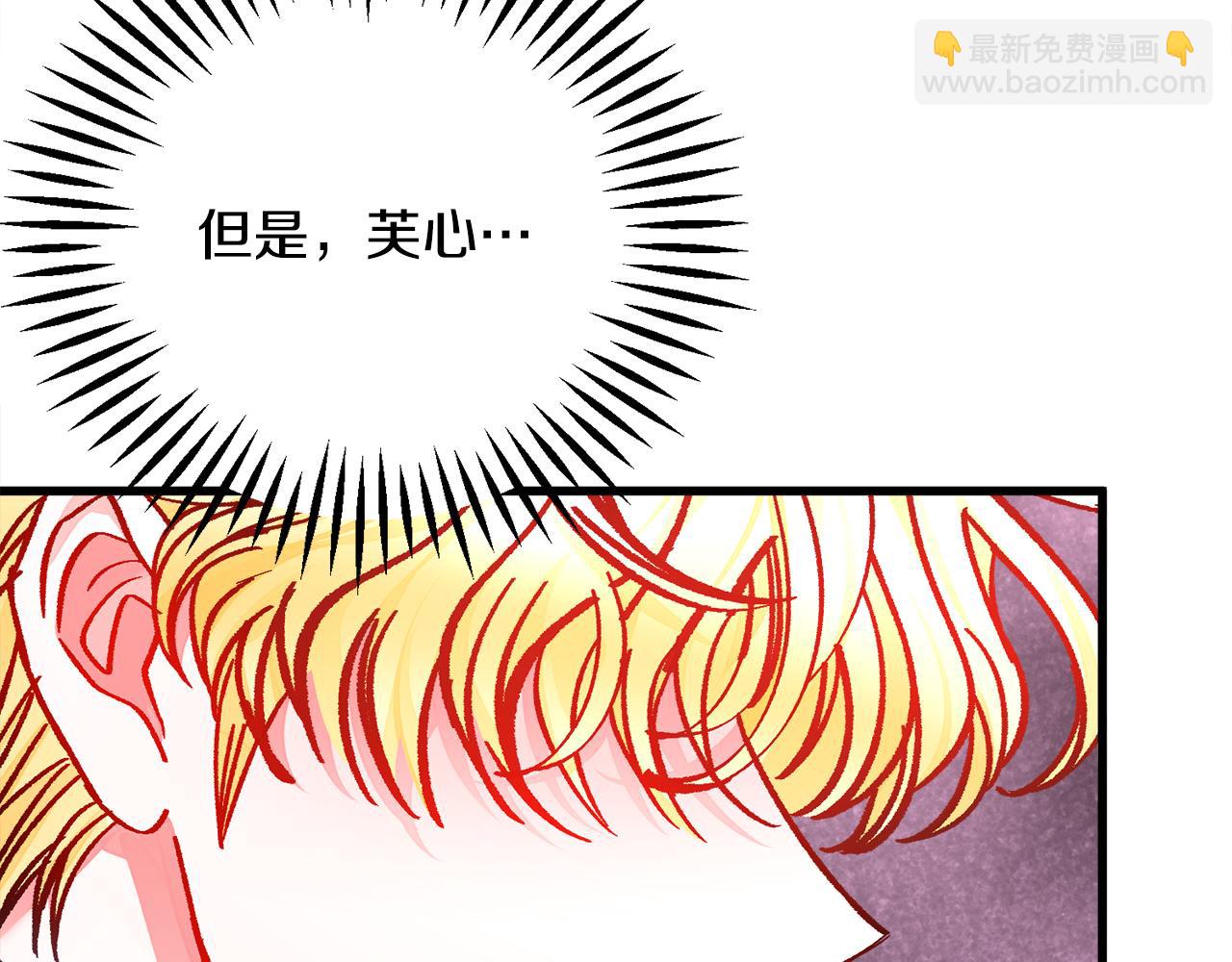 顫抖吧！原著女主 - 完結篇 結婚(2/5) - 4