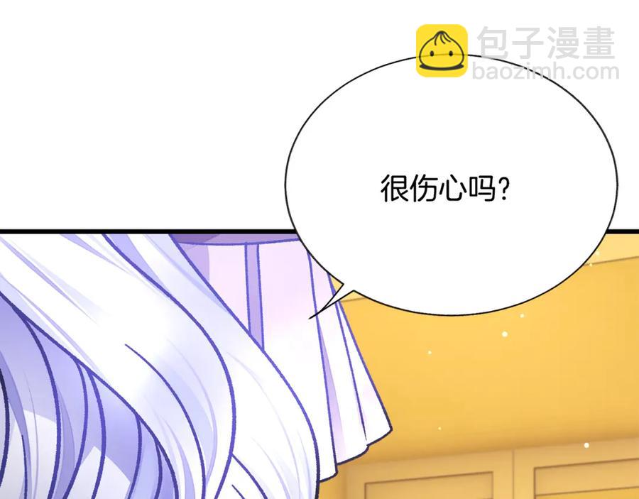 顫抖吧！原著女主 - 第101話 和解(1/5) - 2