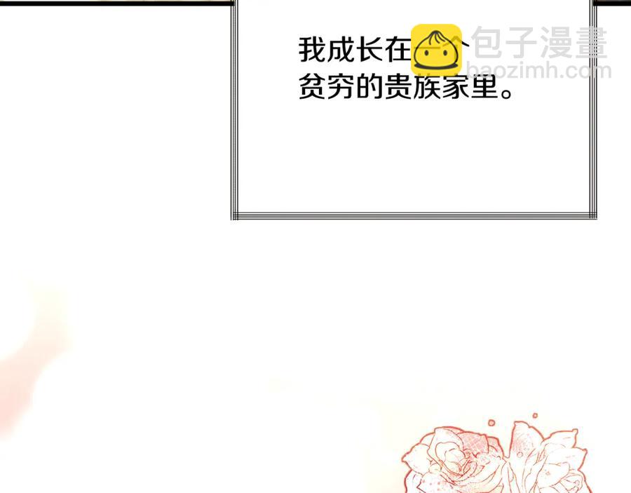 顫抖吧！原著女主 - 第101話 和解(3/5) - 6