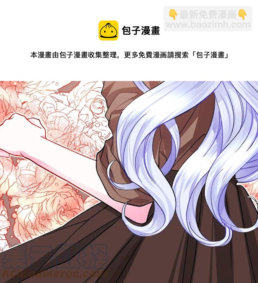 顫抖吧！原著女主 - 第101話 和解(3/5) - 1