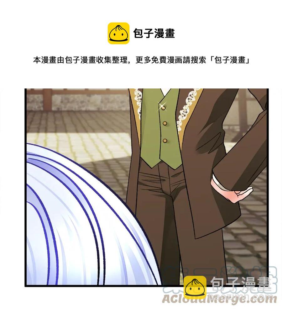 顫抖吧！原著女主 - 第101話 和解(3/5) - 5