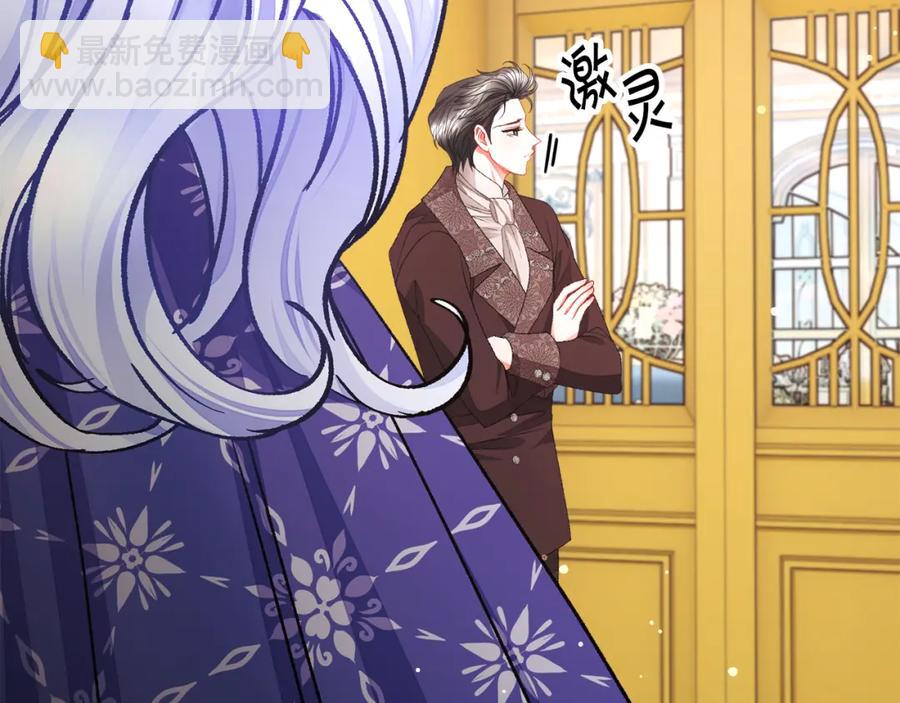 顫抖吧！原著女主 - 第101話 和解(1/5) - 3